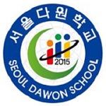 서울다원학교 이미지