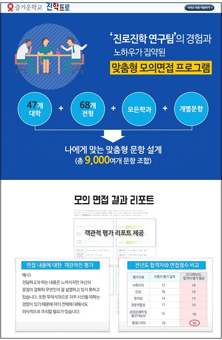 테크빌교육(주) 이미지