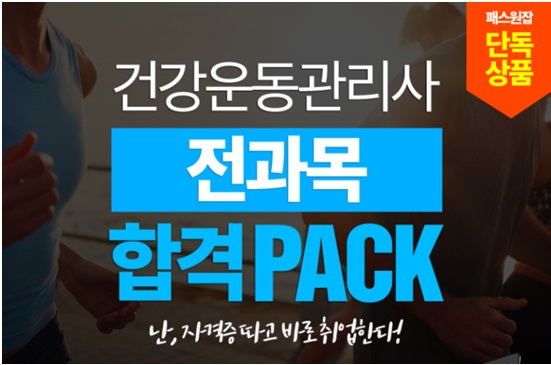 패스원 이미지