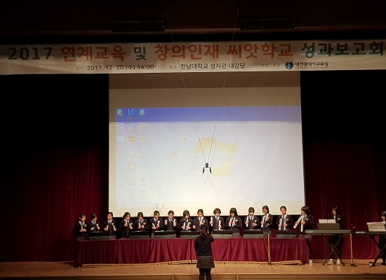 창의인재학교 이미지