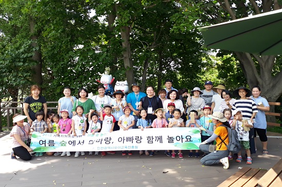 인천유아교육진흥원 이미지