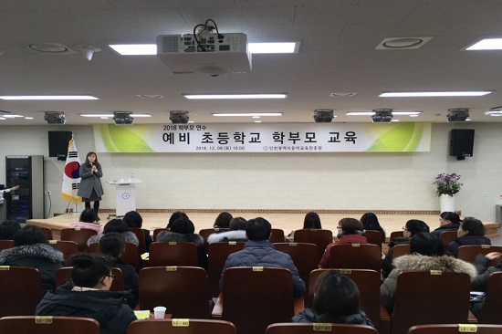 인천유아교육진흥원 이미지