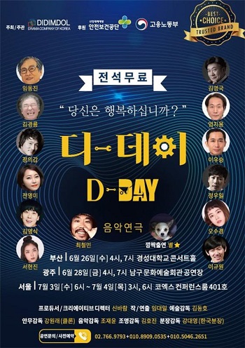 디-데이 이미지