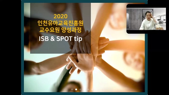 인천유아교육진흥원 이미지