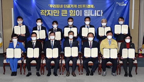 우리단골가게 이미지