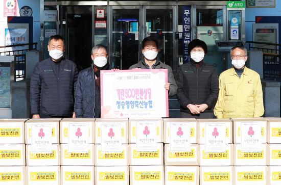 청송영양축산업협동조합 이미지
