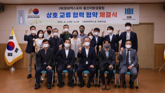 울산지방검찰청 이미지