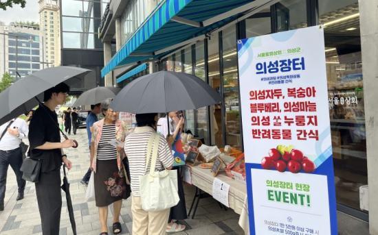의성상회 이미지