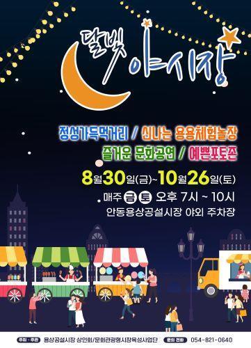 야시장 이미지