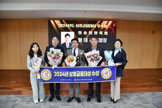 청송영양축산업협동조합 이미지