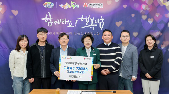 행복물산 이미지